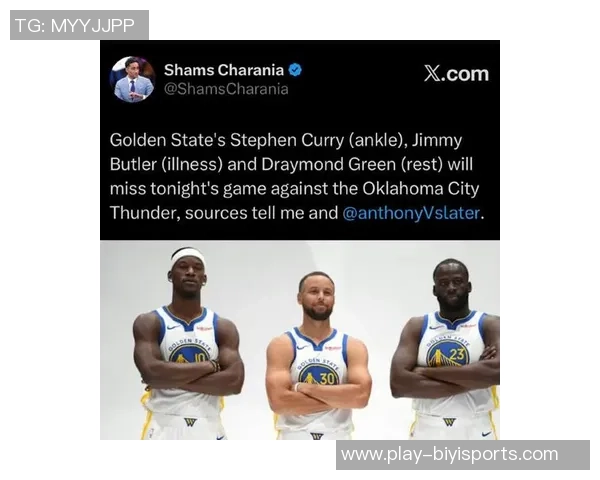 今日勇士对阵国王追梦缺席库里与巴特勒已确认不参赛