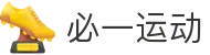 必一运动(中国)官方网站-BSports