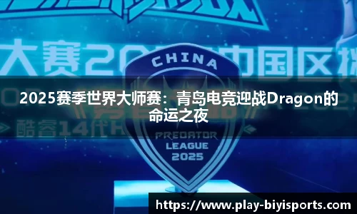 必一运动
