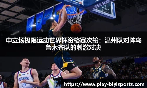 必一运动