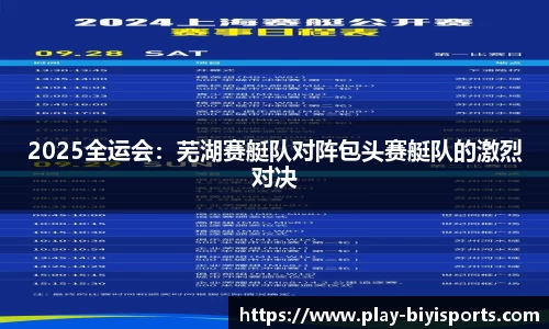必一运动官方网站