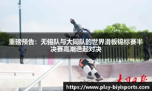 必一运动