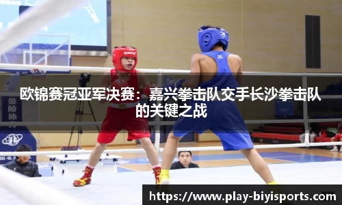 必一运动