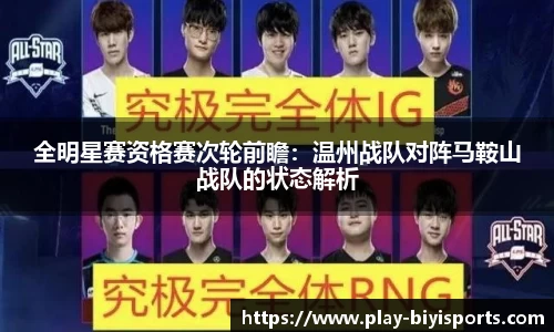 必一运动