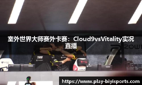 必一运动