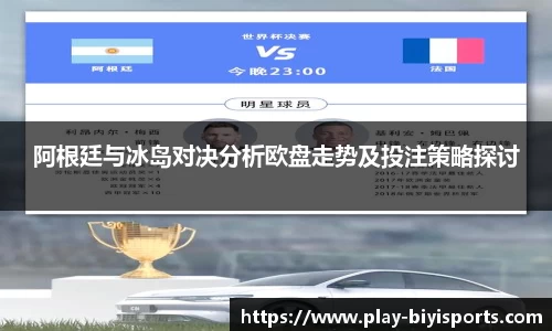 必一运动