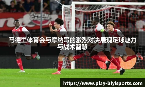 必一运动